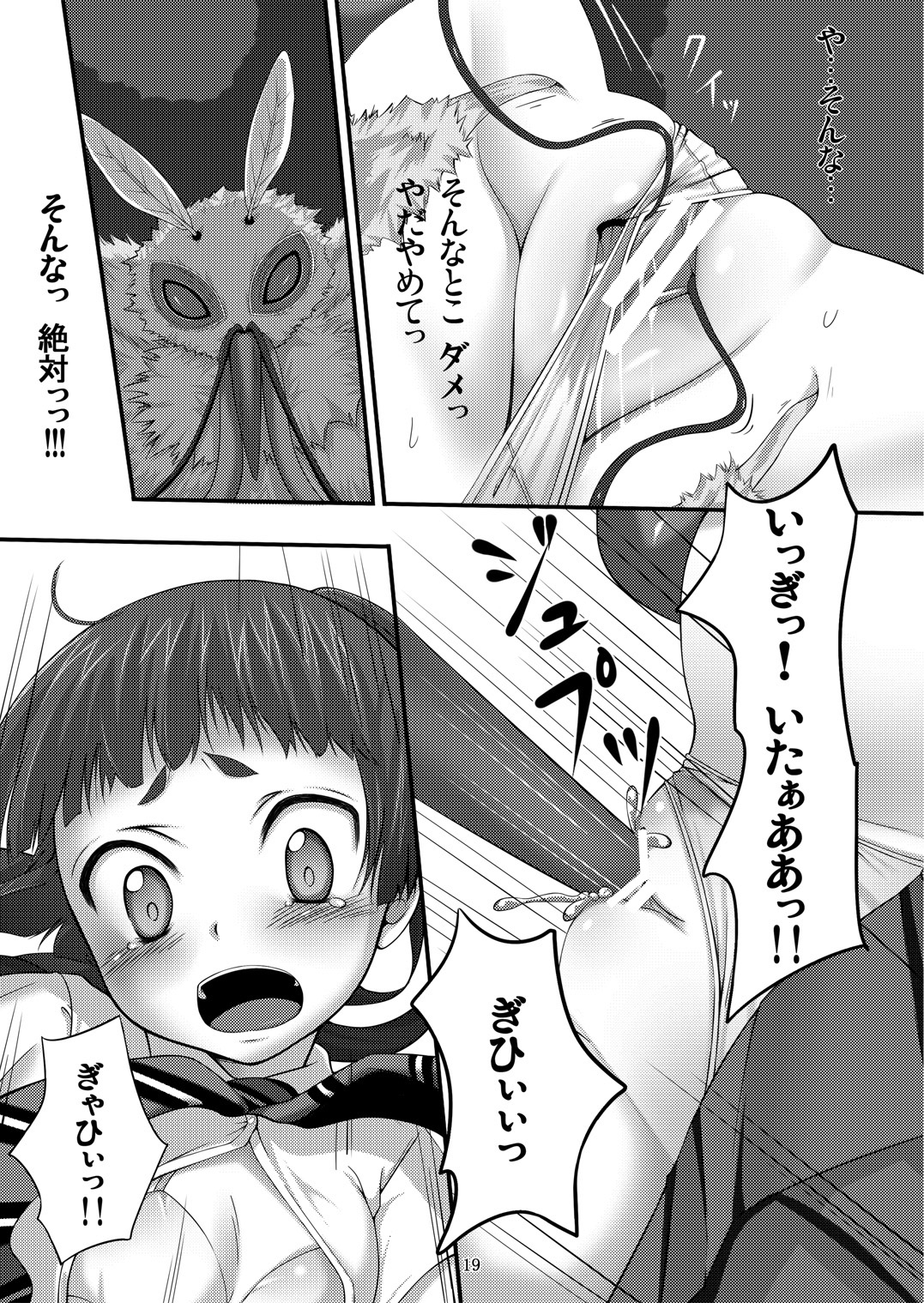 [Art Jam (Ichikawa Michi, Mitsumaro)] Minarai Exorcist Izumo (Ao no Exorcist) [Digital] page 19 full