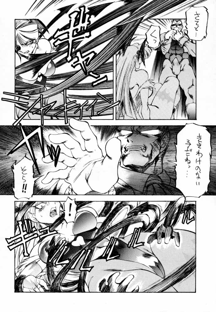 [Toluene Ittokan (Pierre Norano)] TWO (Various) page 5 full