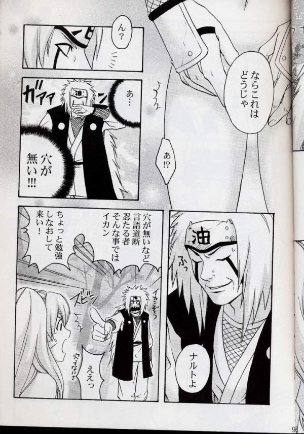 Jiraya fuck naruko page 4 full