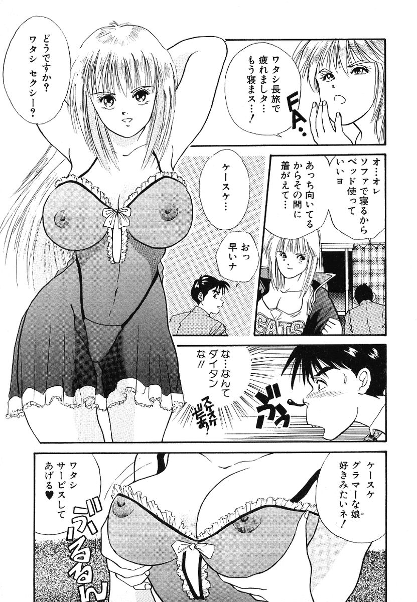 [Azuki Amaguri] F-Cup Connection page 90 full