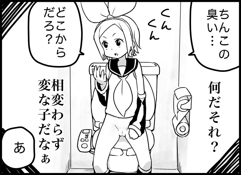 [Toilet Kago] Miku Miku Reaction 116-186 {END} (Vocaloid) page 35 full