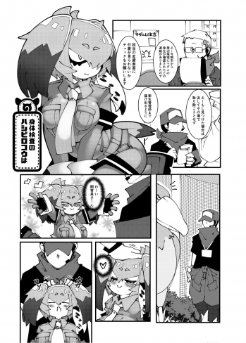(C95) [Nanafundou (Nananana Nanana)] Doubutsuen no Hashibirokou wa 4 (Kemono Friends) - page 18