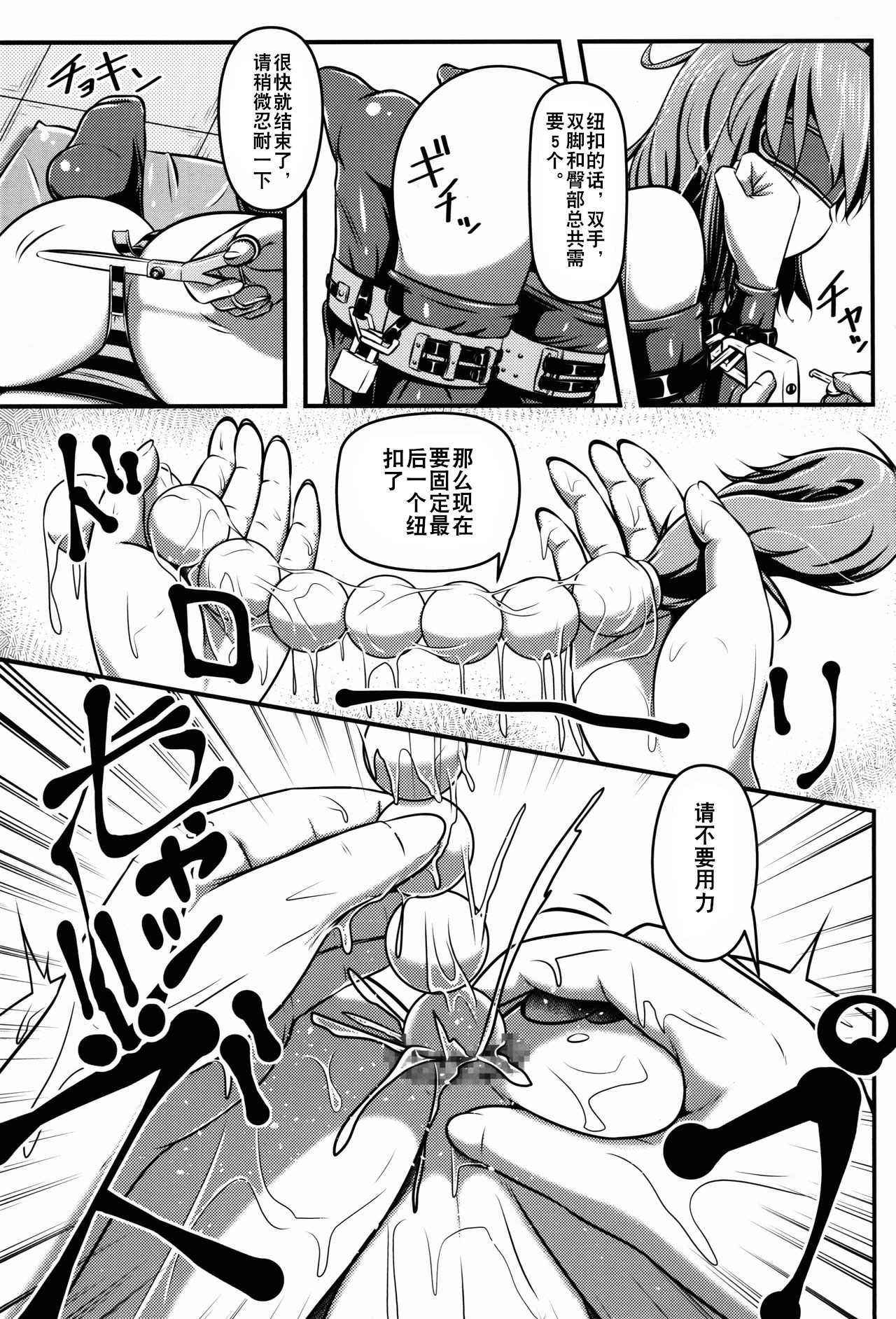 (C90) [Shiroi Shinoshino (Shinoda Kazuhiro)] Chuumon no Ooi Pet Shop [Chinese] [夏虫个人汉化] page 7 full