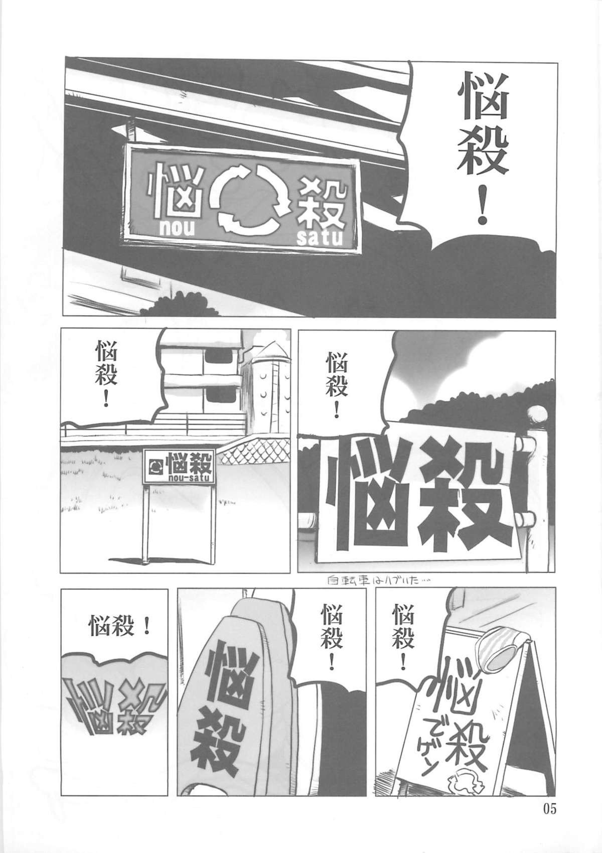 (C79) [Penguindou] Nousatsu! Ika Oku-san (Shinryaku! Ika Musume) page 4 full