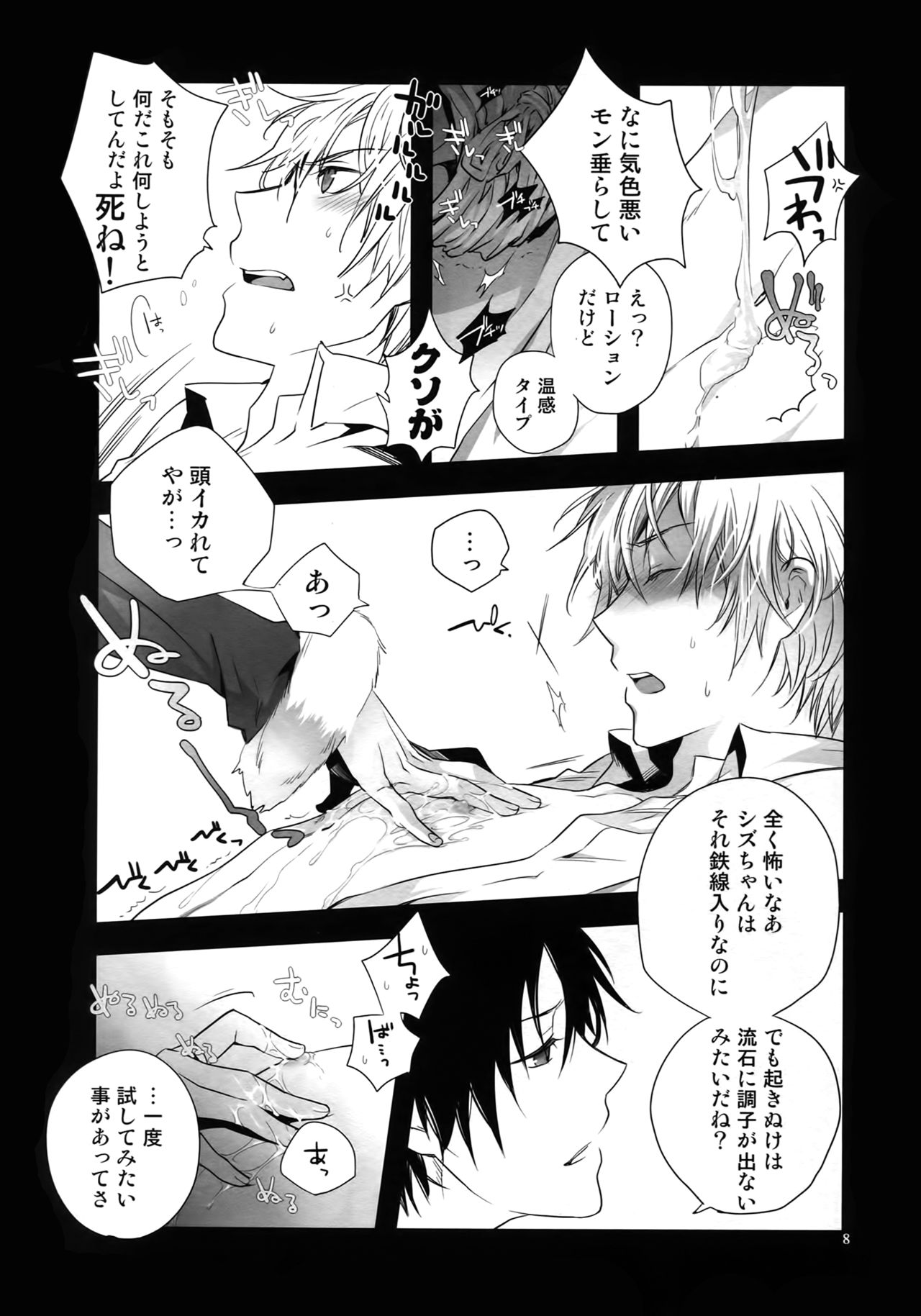 (C81) [QQaid (Nekoyama Kuro)] RECORD #01 (Durarara!!) page 11 full