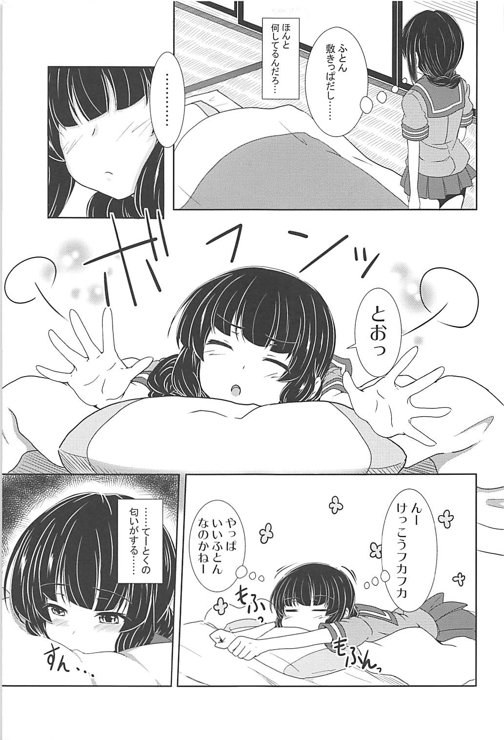 (C94) [CDD (KIRI)] Kitakami-san no Aru Natsu no Hi (Kantai Collection -KanColle-) page 6 full