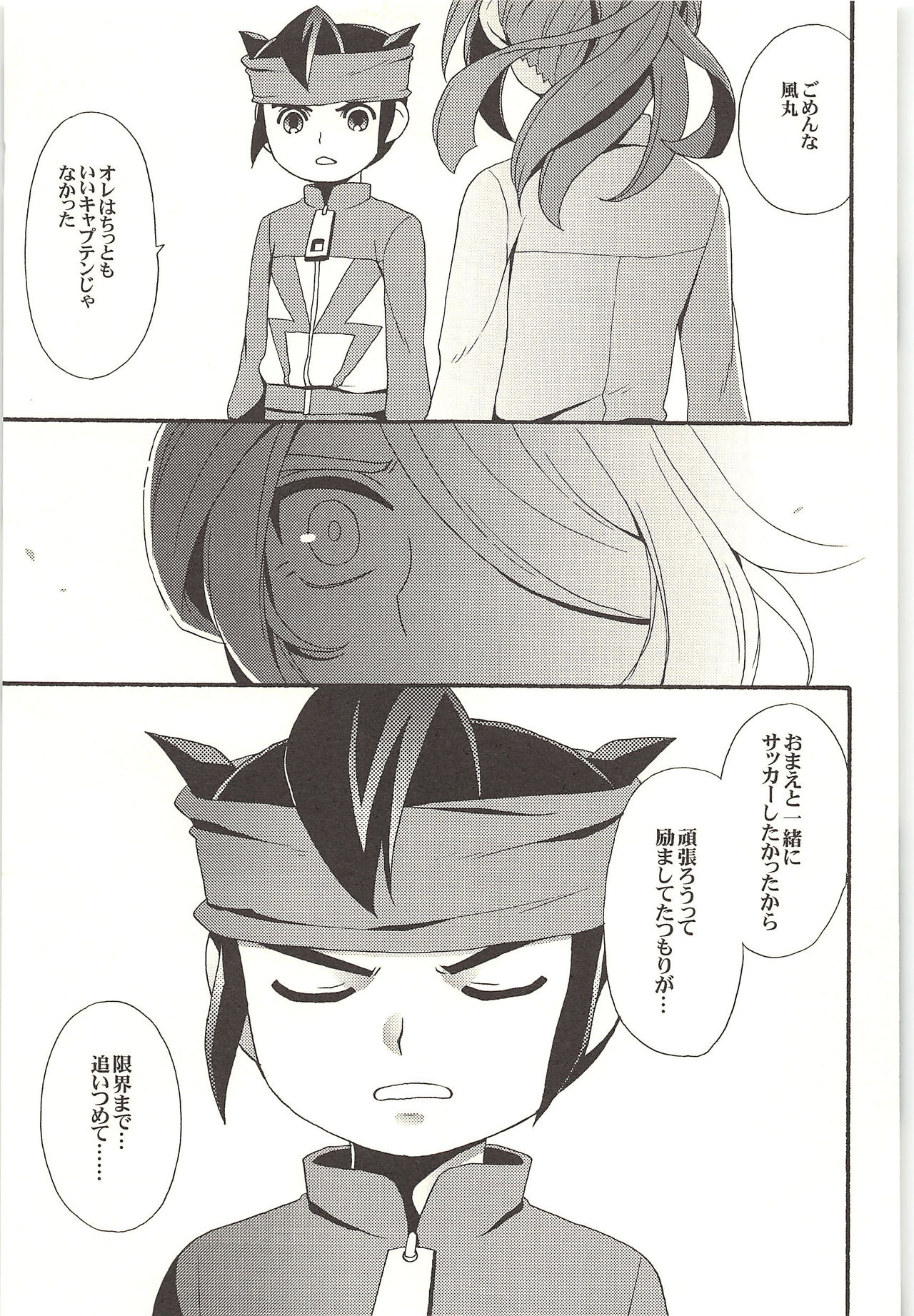 (Shotaket & Shota Scratch -Omega-) [Nakaun (Yoko)] ONE/TWO (Inazuma Eleven) page 50 full