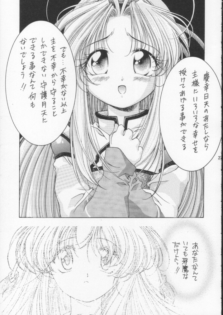 (C60) [DOUDANTSUTSUJITOMONOKAI (Mizumoto Alice, Monkey Ni-gou)] Monkey Ni-gou Doujin Sakuhinshuu (Various) page 26 full