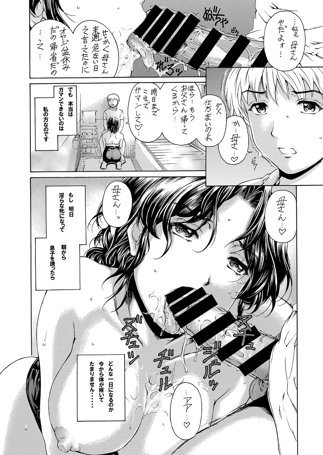 [Subesube1kg (Narita Kyousha)] 9-ji kara 5-ji made no Koibito 4~5.9 Soushuuhen [Digital] page 21 full