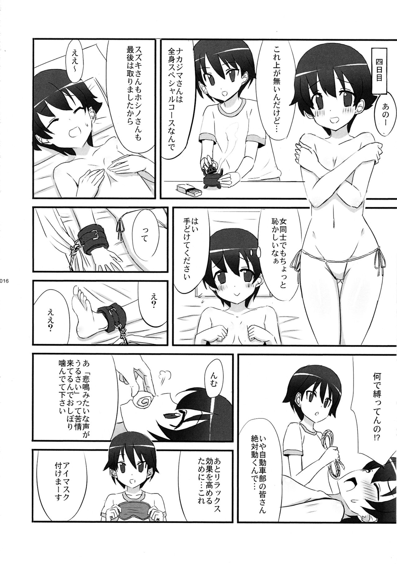 (Panzer Vor! 7) [Bakuretsu Shichouson (Bakuretsu Bavarois Maskman, Bakuretsu Chichihirosu)] meintenance&visit (Girls und Panzer) page 17 full