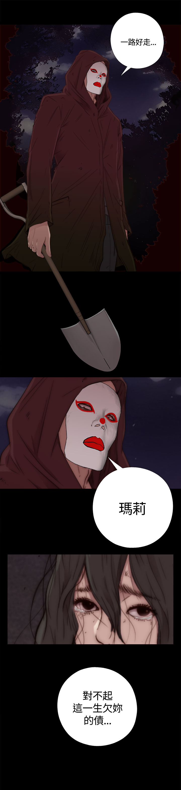 Marionette 傀儡玛莉 ch.1-4 [Chinese] page 4 full