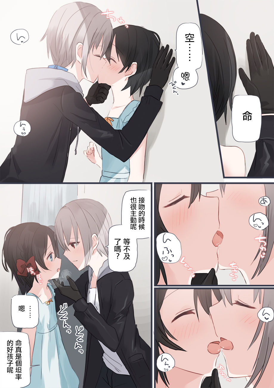 [chihuri] JKxJS Yuri Eroi no Matome [Chinese] [沒有漢化] page 7 full