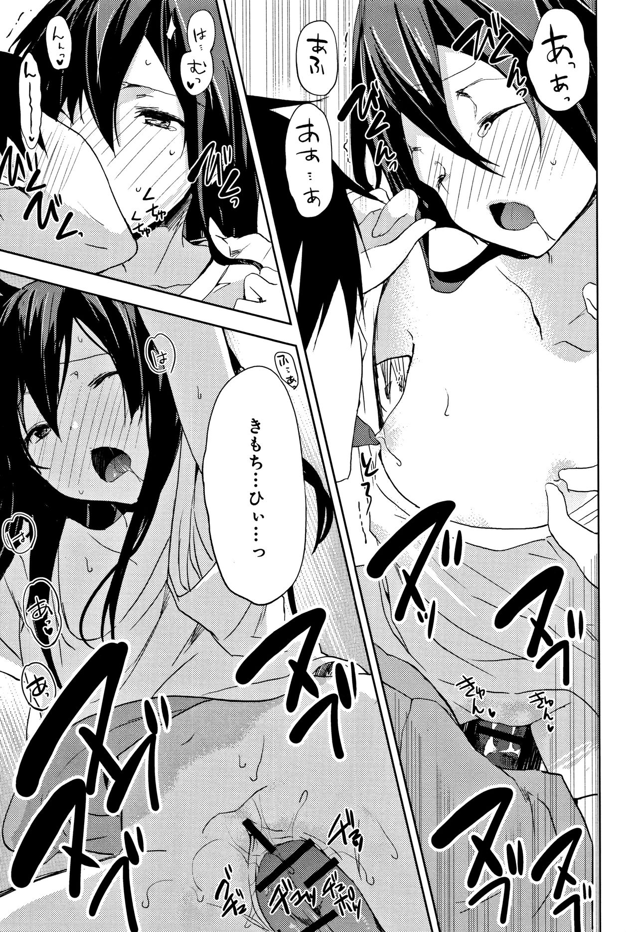 [Mizushima Sorahiko] CHU-NI KANOJYO page 14 full