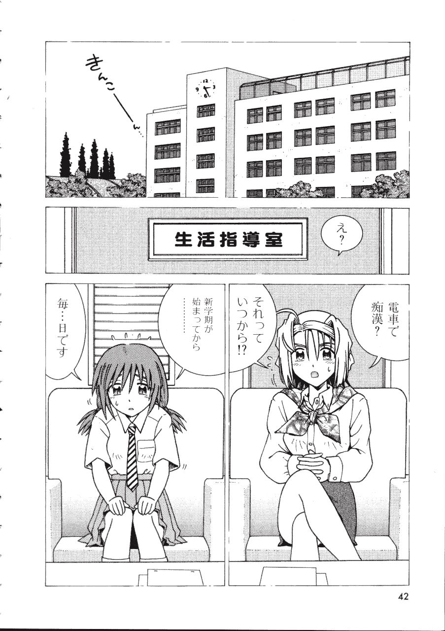 [Madaco] TENNEN page 42 full