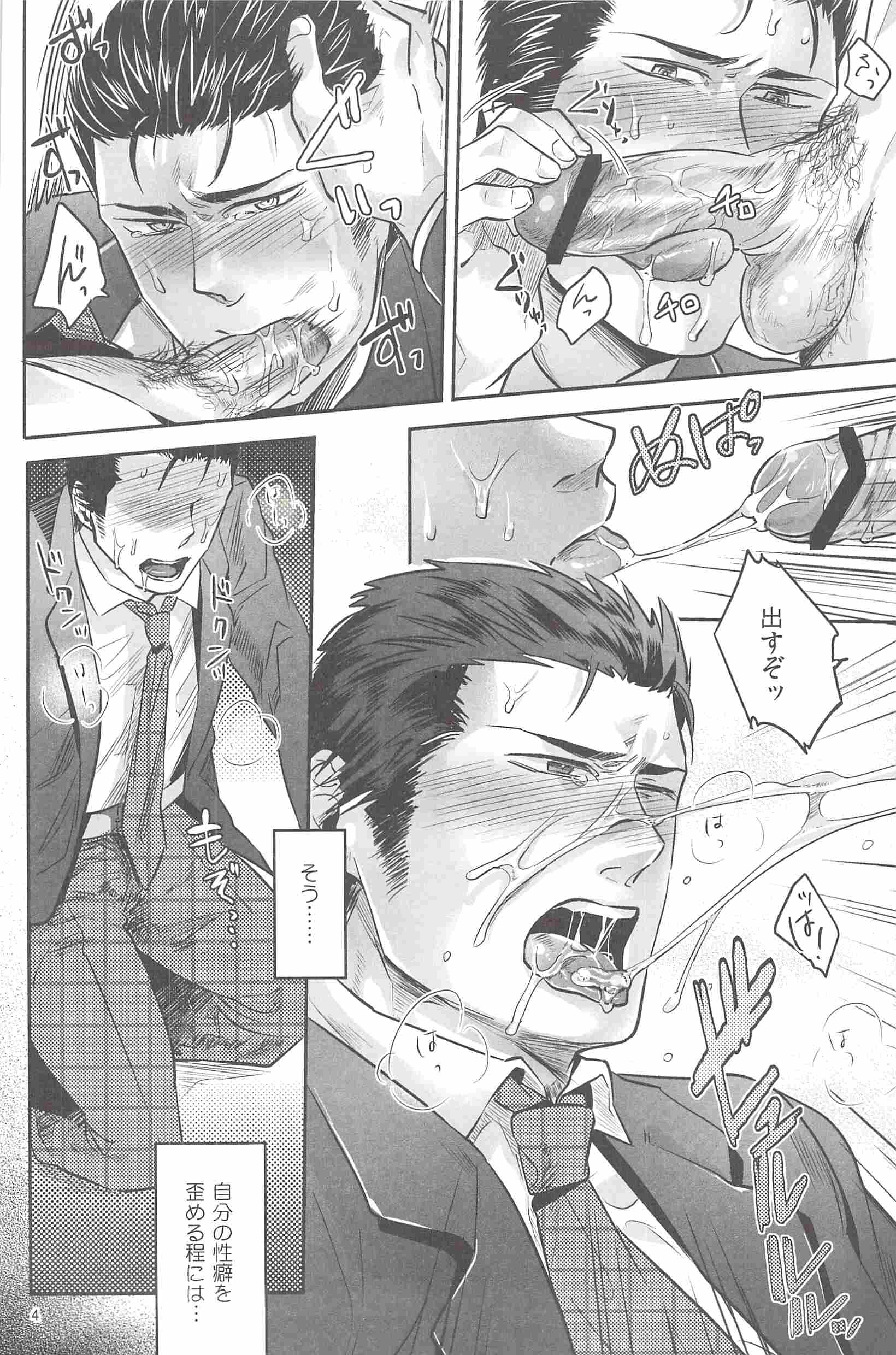 (C83) [SARK (Kamizawa Reiji)] Henai no Tessen (Chuu) page 3 full