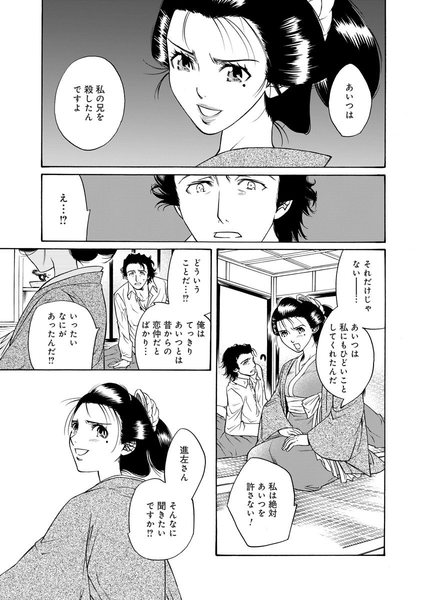 Kiken renai M52 page 105 full