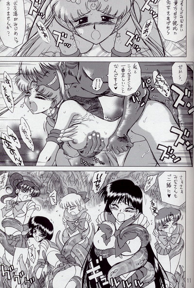 (C63) [BLACK DOG (Kuroinu Juu)] ANOTHER ONE BITE THE DUST (Bishoujo Senshi Sailor Moon) page 11 full