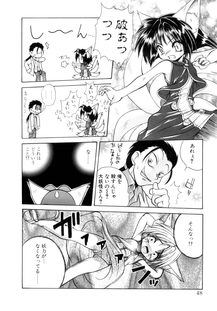 [Sayuki] Nanto Yokai !? page 45 full
