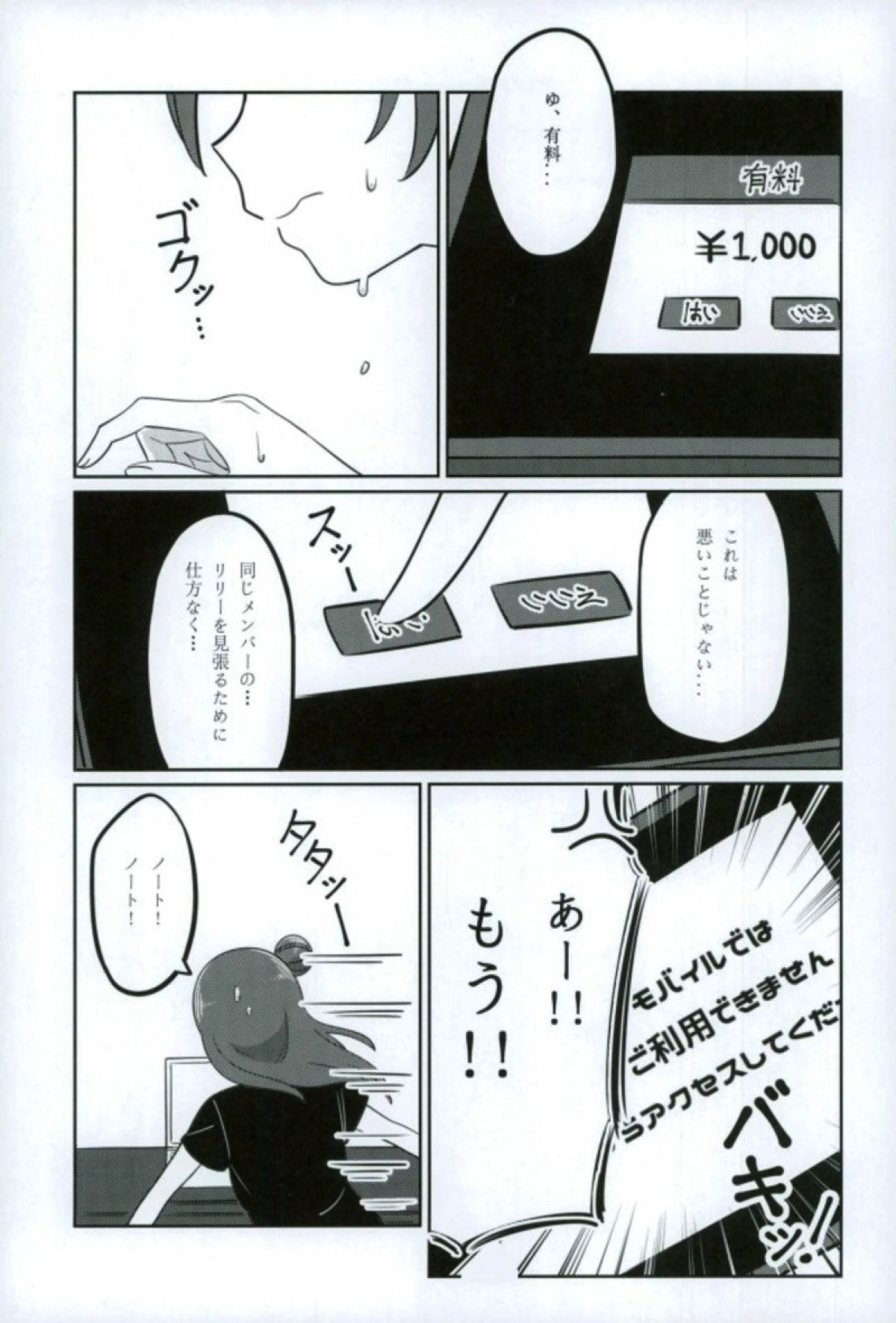 (COMIC1☆12) [Deadnoodles] Shico Rico Douga (Love Live! Sunshine!!) page 16 full