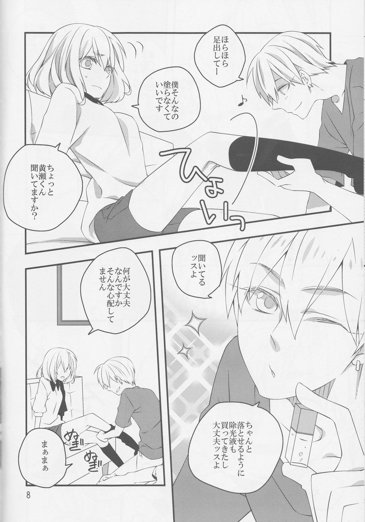 (CCTokyo134) [Dolce (Ichiya)] Pedicure Time (Kuroko no Basuke) page 8 full