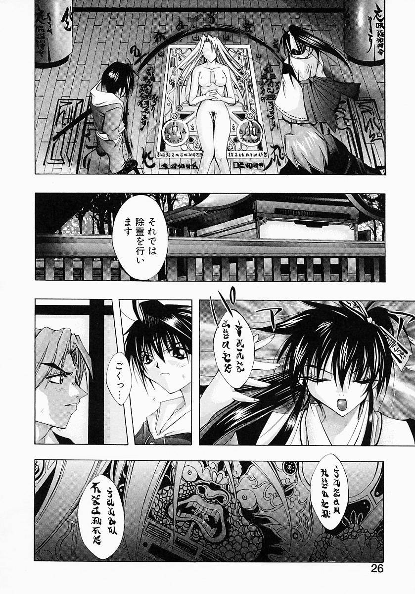 [Inui Sekihiko] Fiesta!! page 33 full