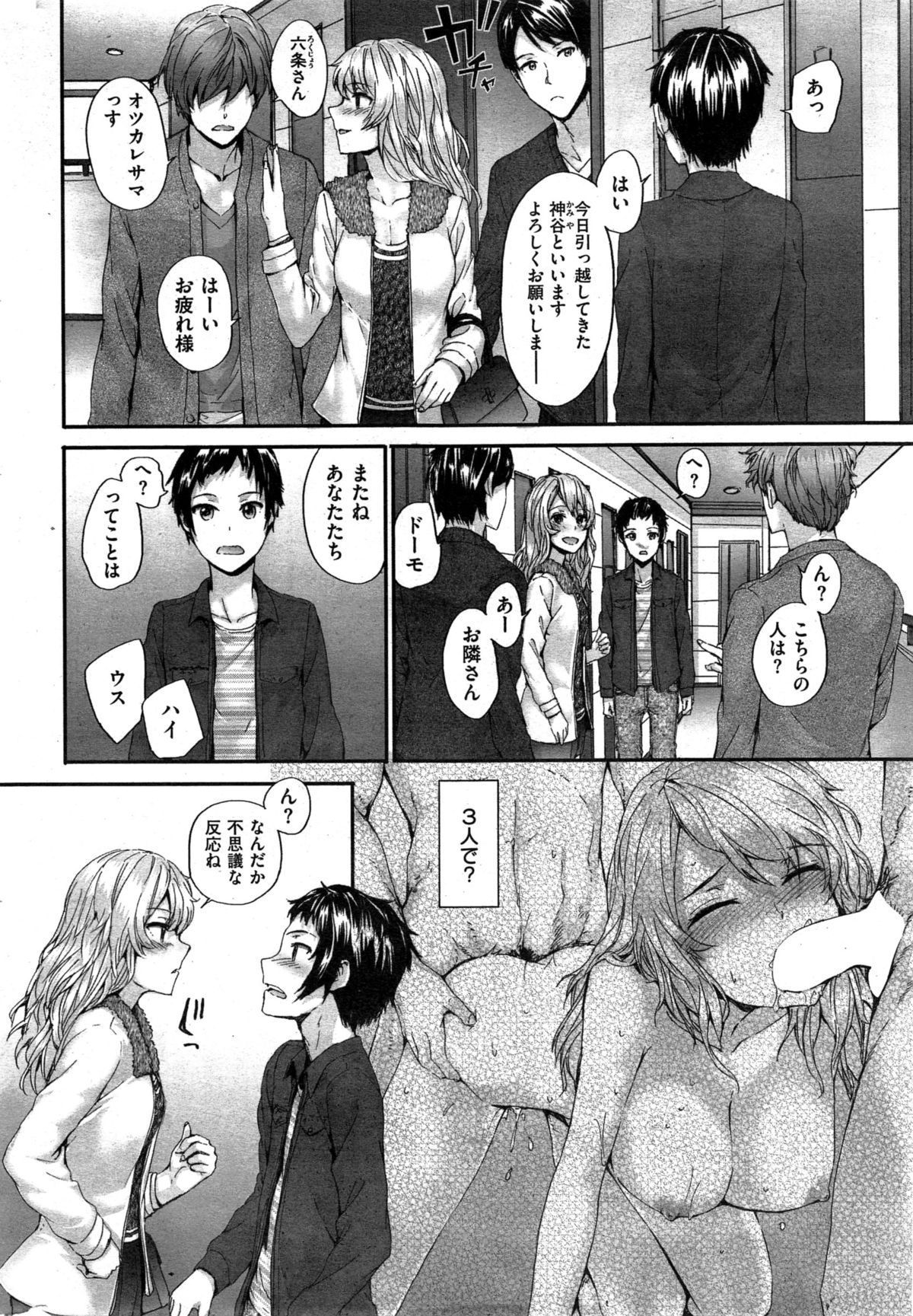 [Sumiya] Bitches Dance page 4 full