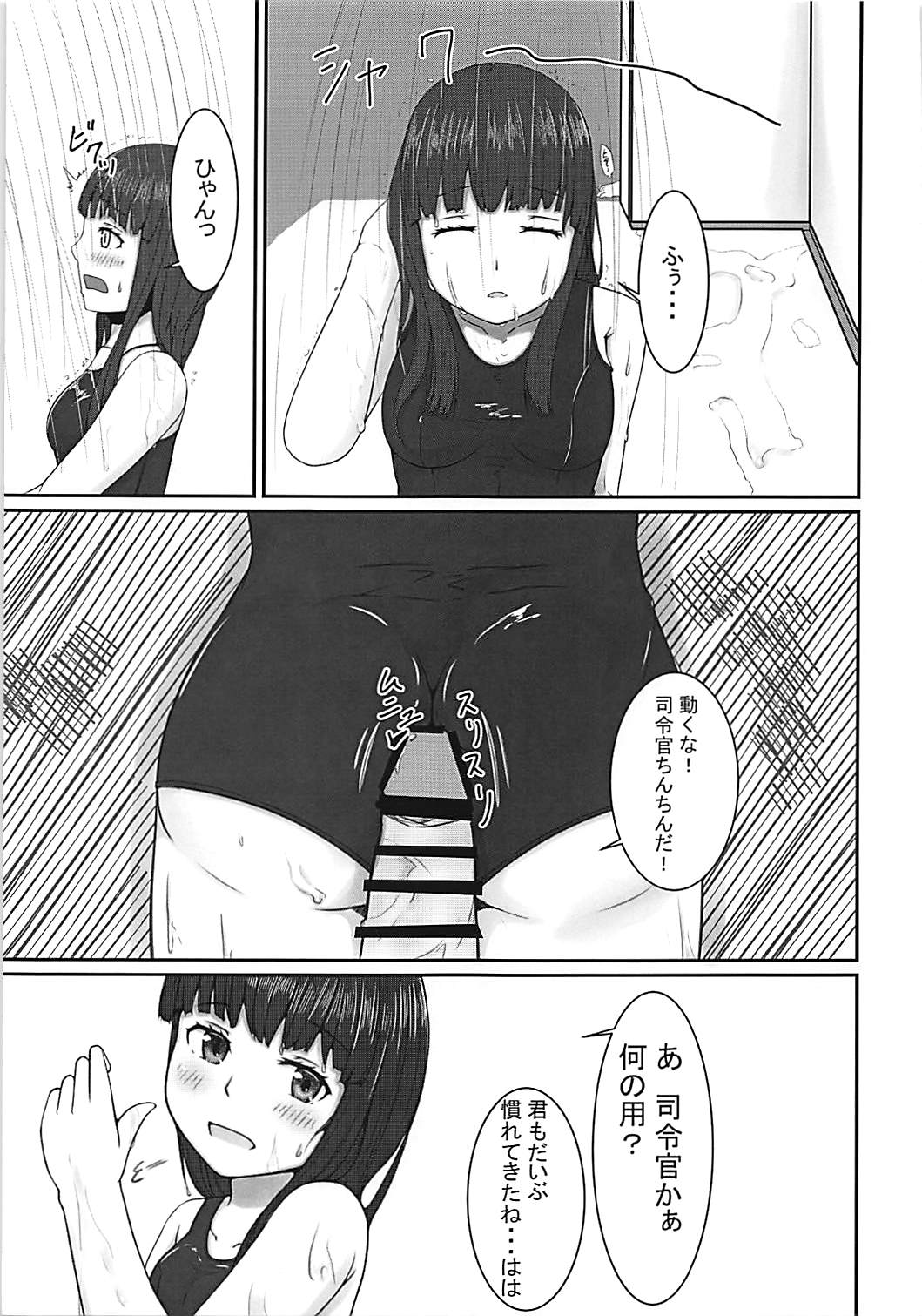 (C92) [Stachemy (Gussan)] Shower Room de Hatsuyuki to! (Kantai Collection -KanColle-) page 4 full