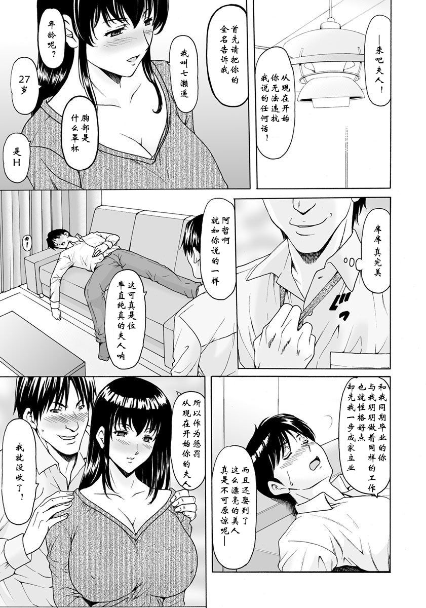 [Hoshino Ryuichi] Saimin Netorare Duma Haruka Ch. 1 [Chinese] [鬼刀魔功与大米汉化] page 10 full