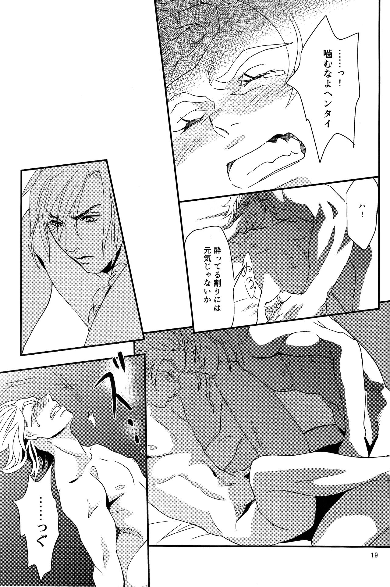 (Golden Blood 11) [Carica (Sasamaru Meka)] My old Kentucky derby (JoJo's Bizarre Adventure) page 21 full