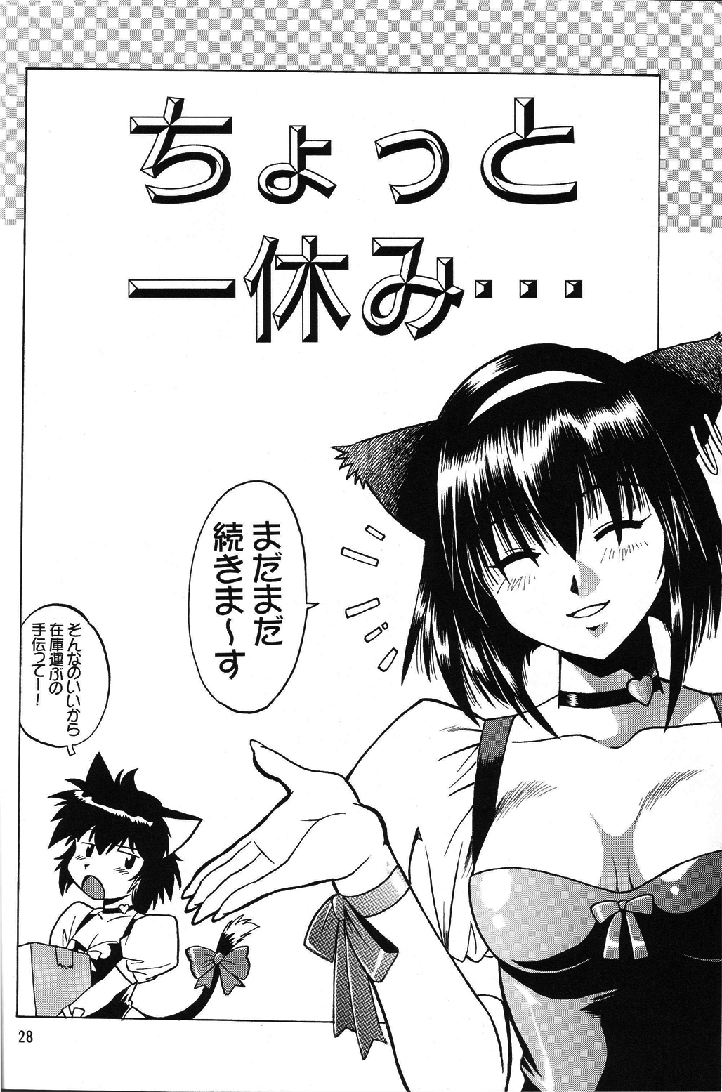 (C67)[Studio Katsudon (Manabe Jouji, Piston,Okiraku Heidan)] Nekomimiansoroji kyou etsu shigoku (Various) page 27 full