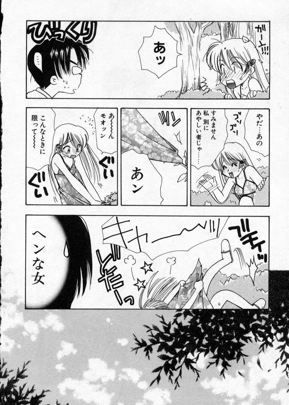 [Suzuki Mira] Hakudaku Nyuutou Onsen MIRAcle Collection Karekano Hen page 11 full