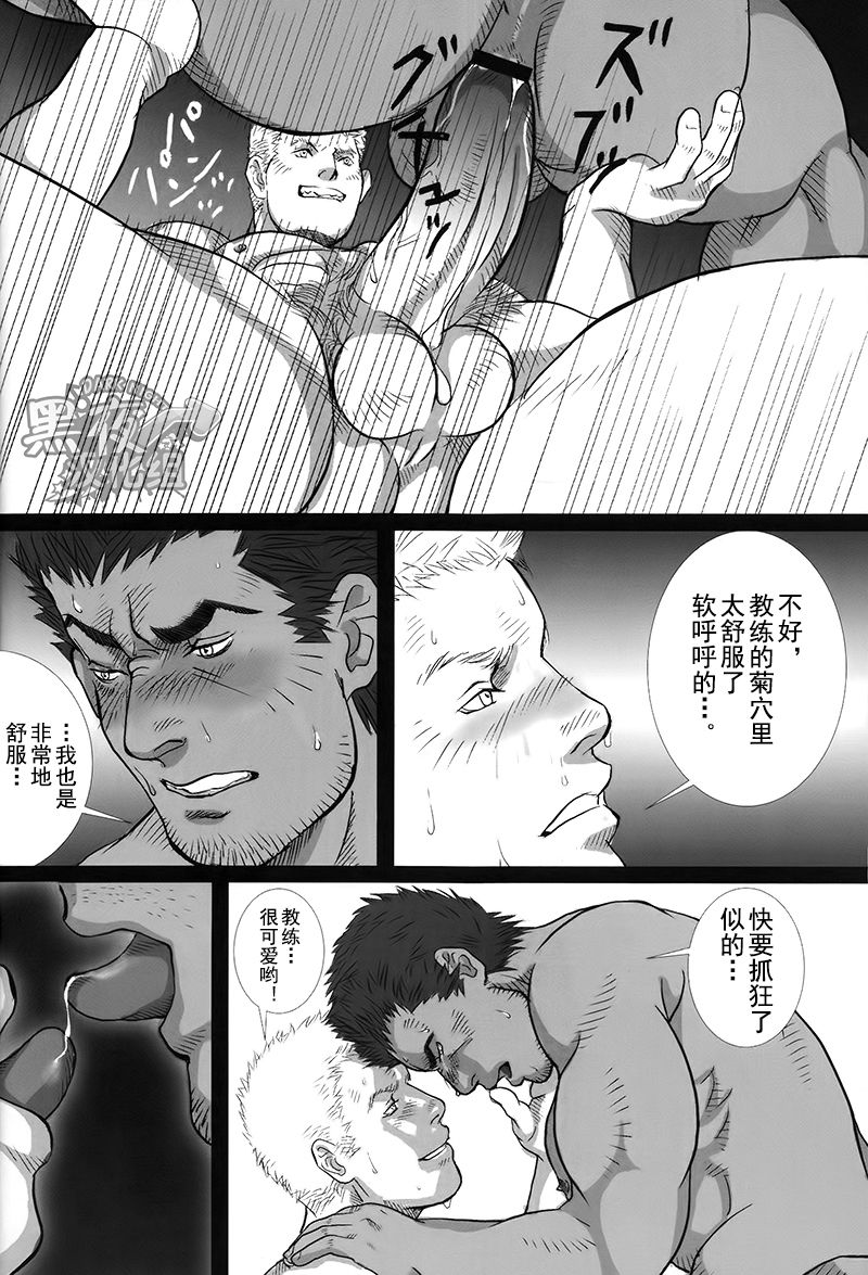 [GO!SHIN-GO (SHIN-GO)] Coach to Ore! | 教练和我！ [Chinese] [黑夜汉化组] page 24 full