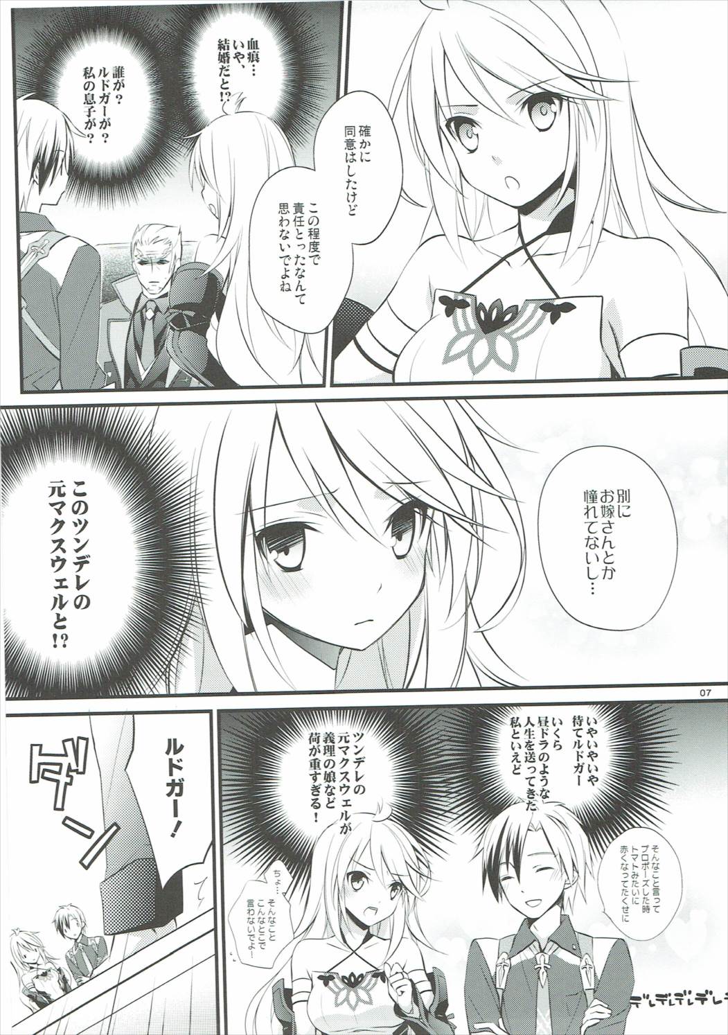 (C84) [Kaicho-Maniax (Nanami Yasuna)] Musuko no Yome ga Tsundere dattan daga (Tales of Xillia) page 4 full