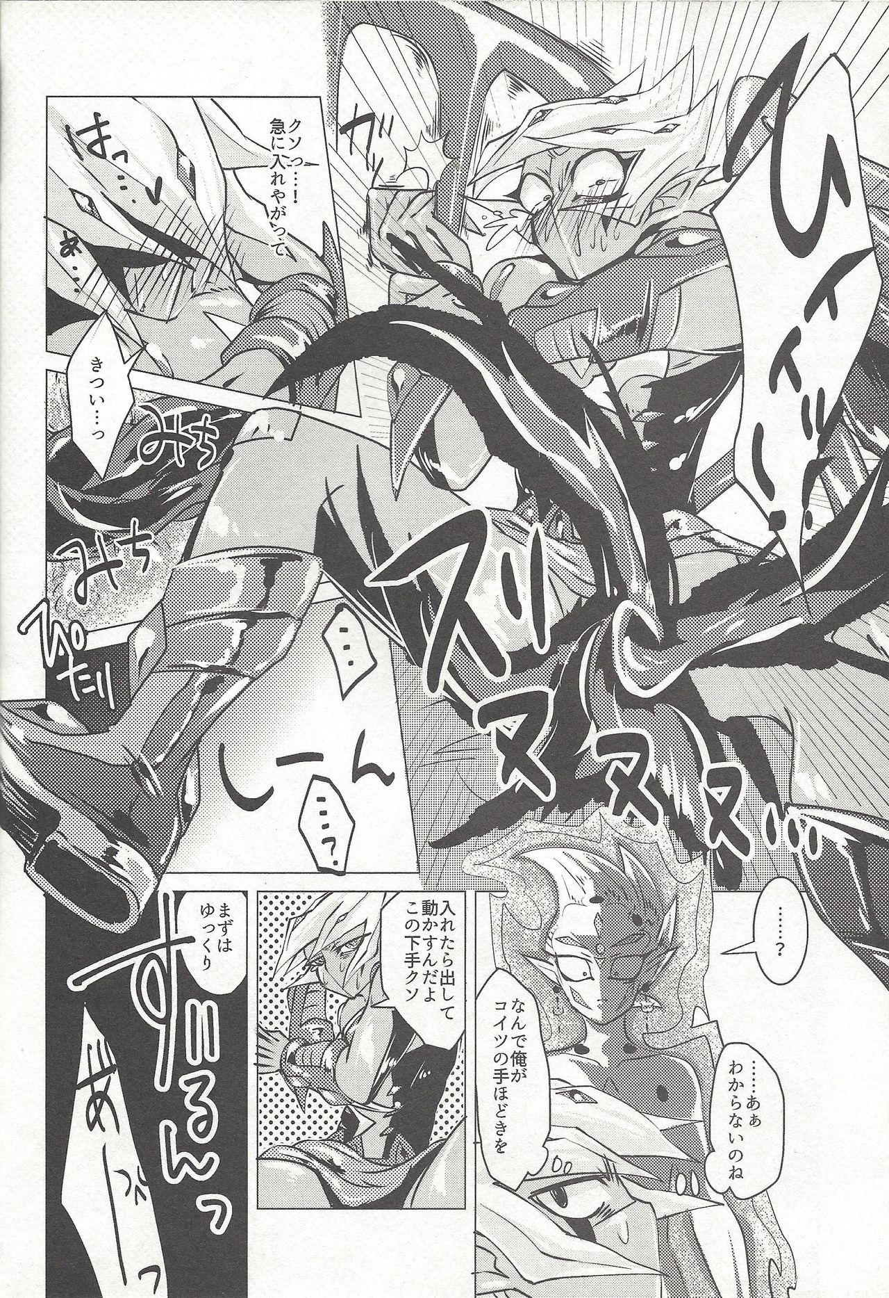 (Ore no Turn 2) [D-DKD (Ginto)] Shingetsu no yoru ni wa kare ga Kuru (Yu-Gi-Oh! Zexal) page 17 full