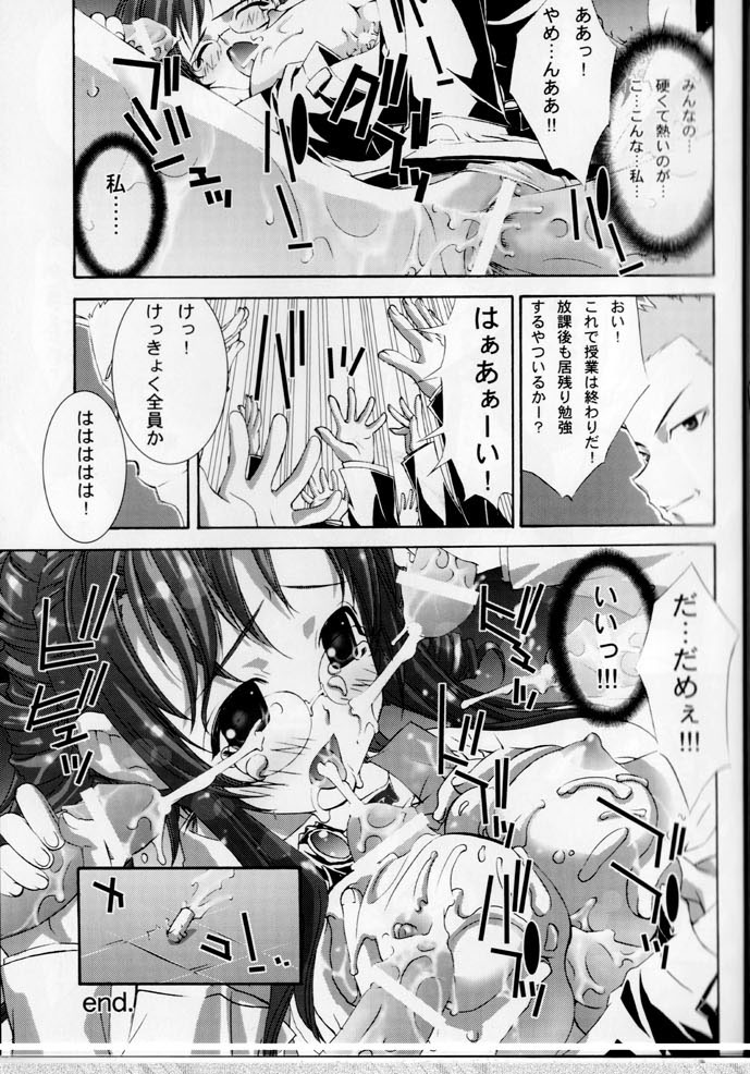 (C65) [VOISIN, DIFFERENT (Various)] TWIN PLANET 3 (Onegai Twins) page 20 full