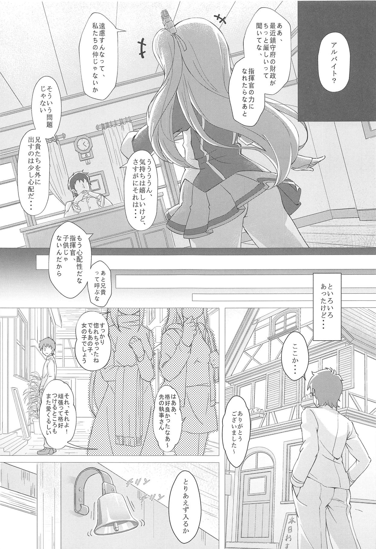 (C95) [Yumeiro Snowgazer (Yukishizuku)] Gochuumon wa Aniki desu ka? (Azur Lane) page 3 full