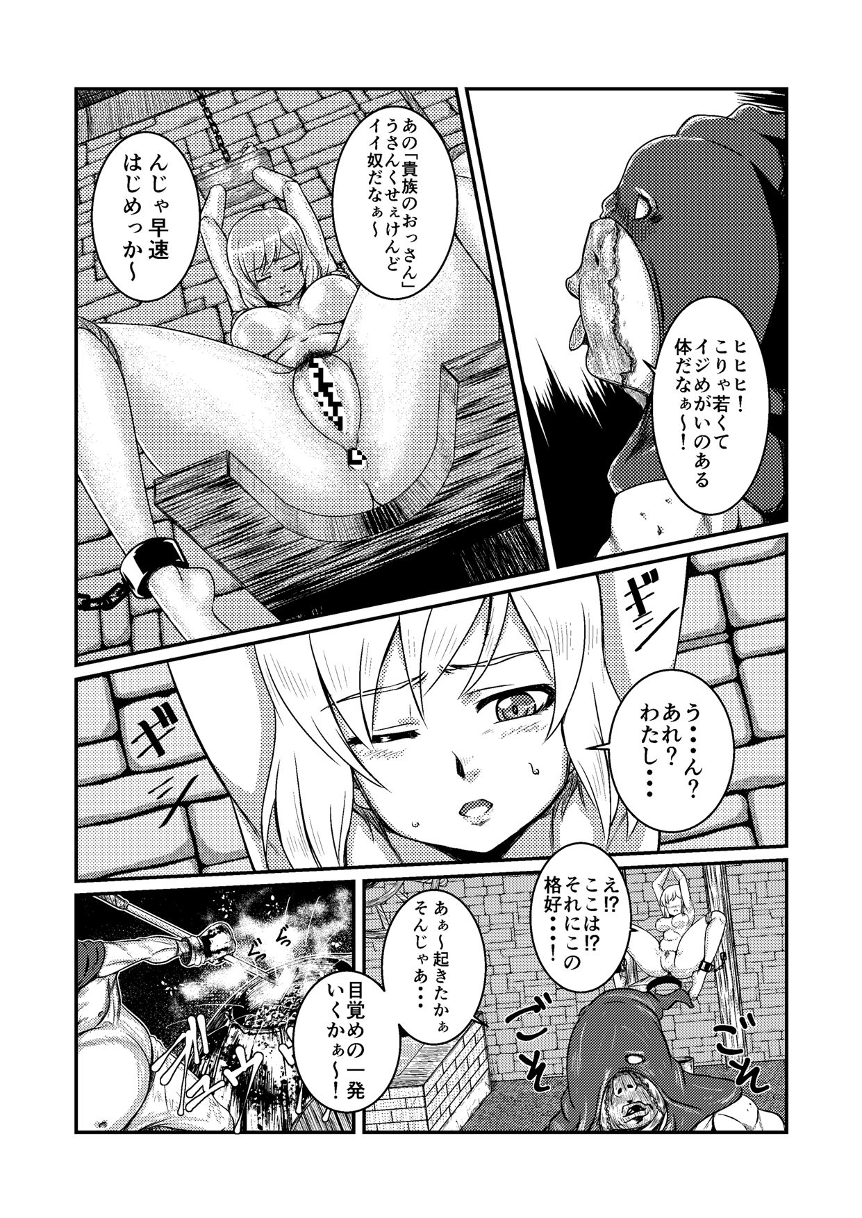 [Fuwa Fuwa Pinkchan] Toraware Ohime-sama (Tales of Vesperia) page 4 full