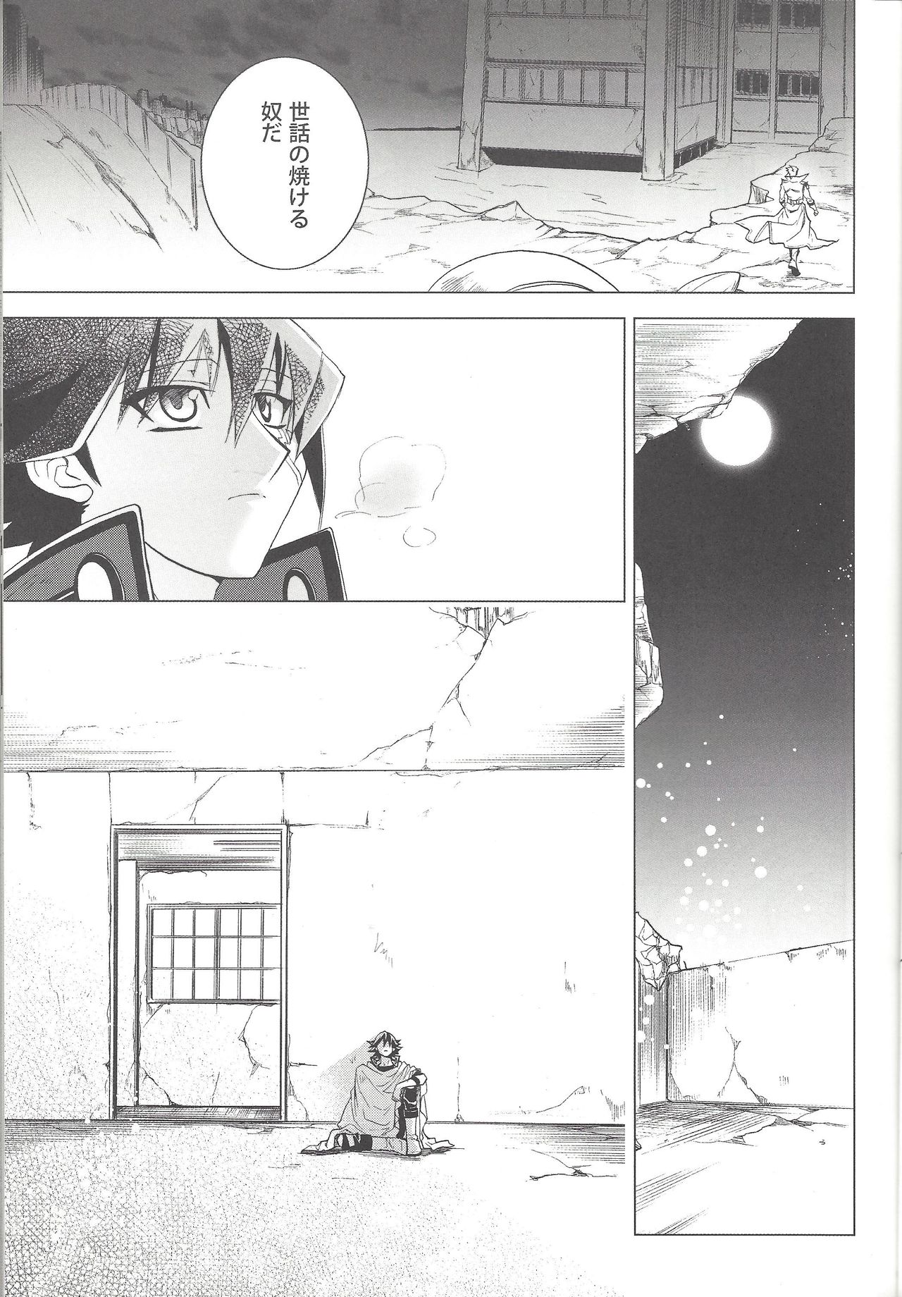 (C77) [Hitsunetyameshigoto (Togakasa Yuduru)] LBV - Luminous Blue Variable (Yu-Gi-Oh! 5D's) page 8 full