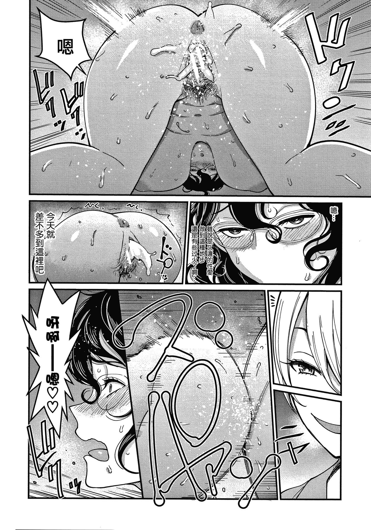 [Agata] OneShota Byoutou 24-ji Harem Nyuuin Seikatsu [Chinese] [篆儀通文書坊漢化] page 57 full