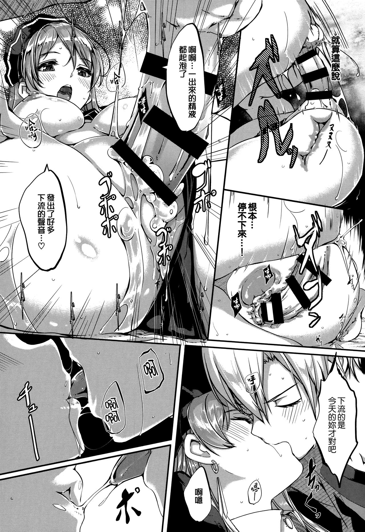 [Gustav] Reika wa Karei na Boku no Maid [Chinese] [無邪気漢化組] page 79 full