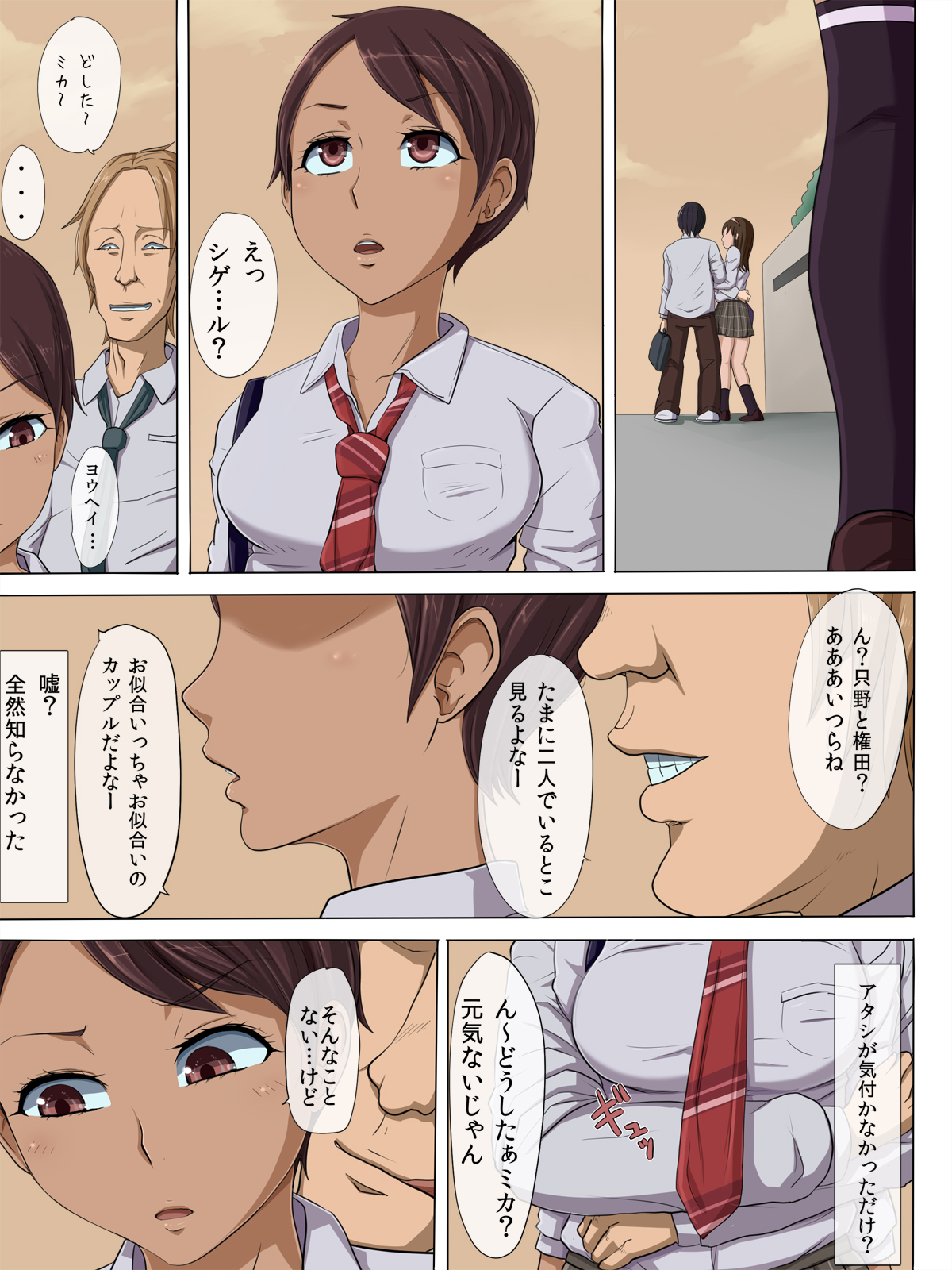 [Cotton house] Sono Toki, Anoko wa...2 page 20 full