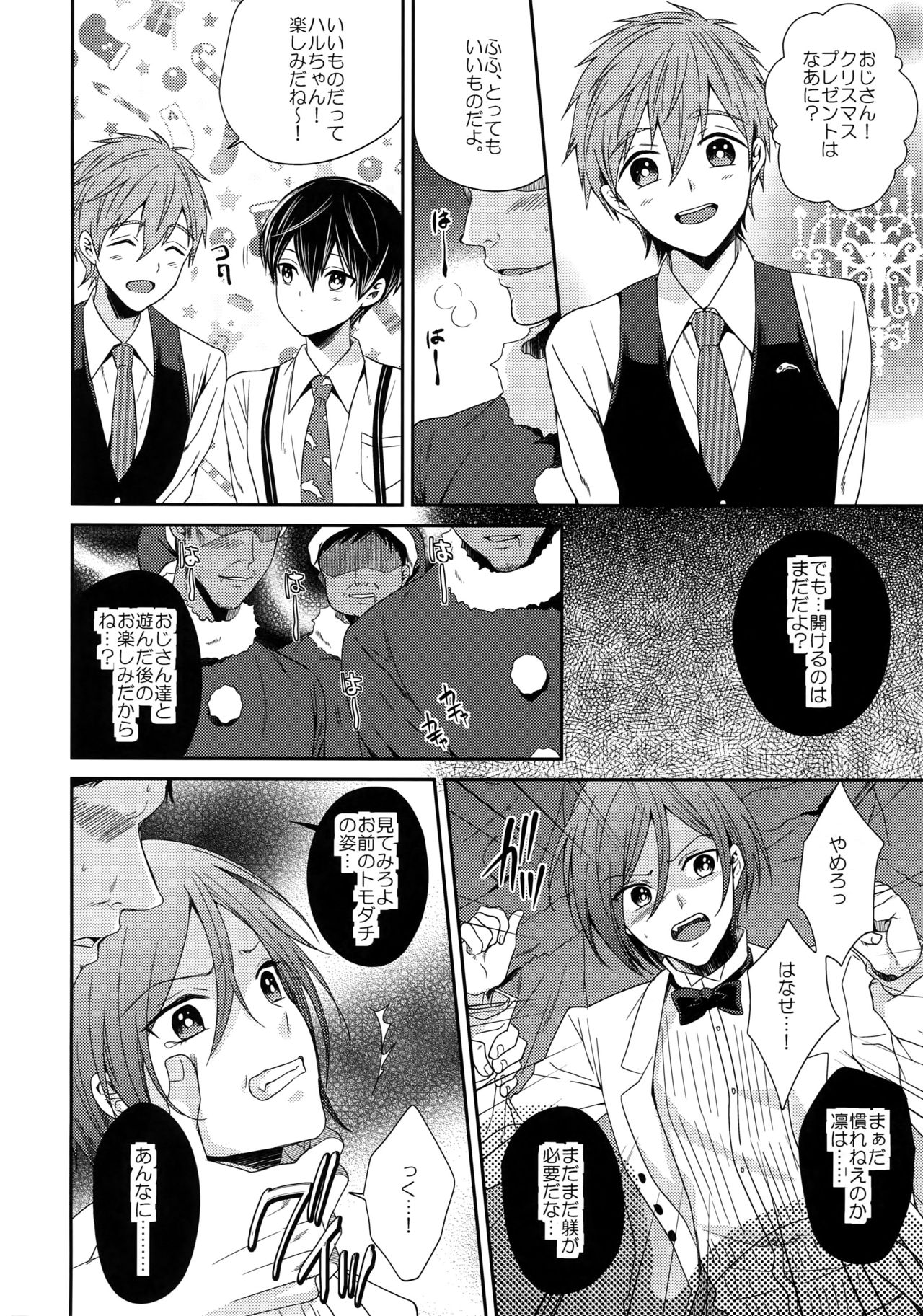 (C92) [Karaage Of The Year (Karaage Muchio)] Otonamuke Free! no Freedom na Matome (Free!) page 93 full