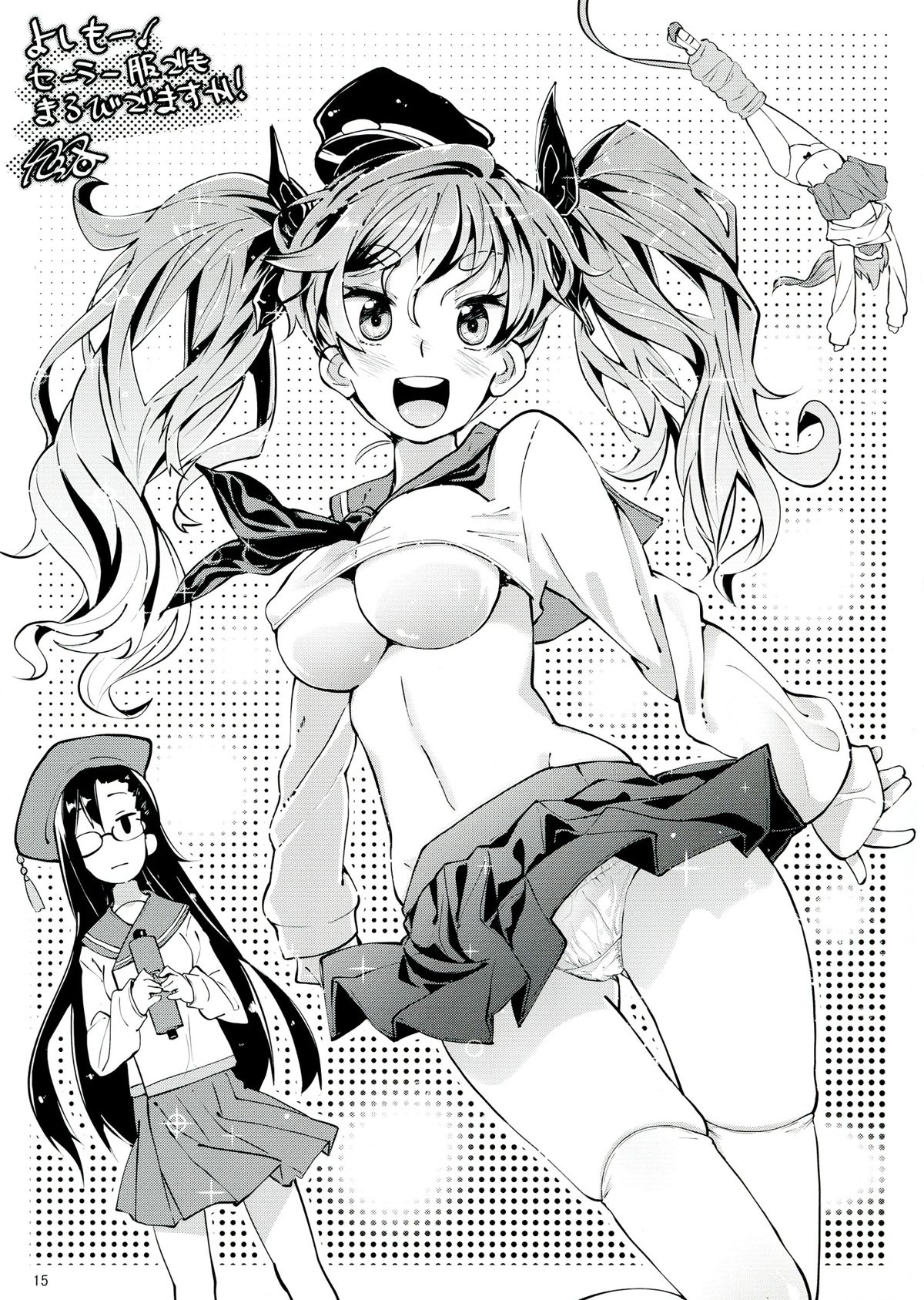 (C84) [Mou Nero (Ashi ga Oreta, Takanashi)] Senzure Collection (Sengoku Collection) page 15 full
