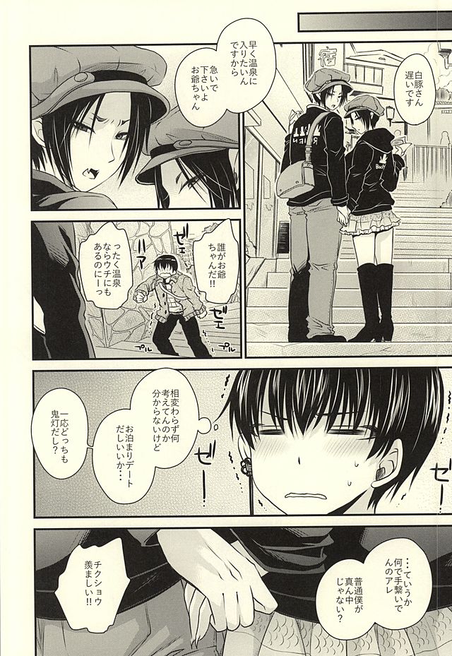 [UNIYA (Shinonome Ryuu)] 3P (Hoozuki no Reitetsu) page 8 full