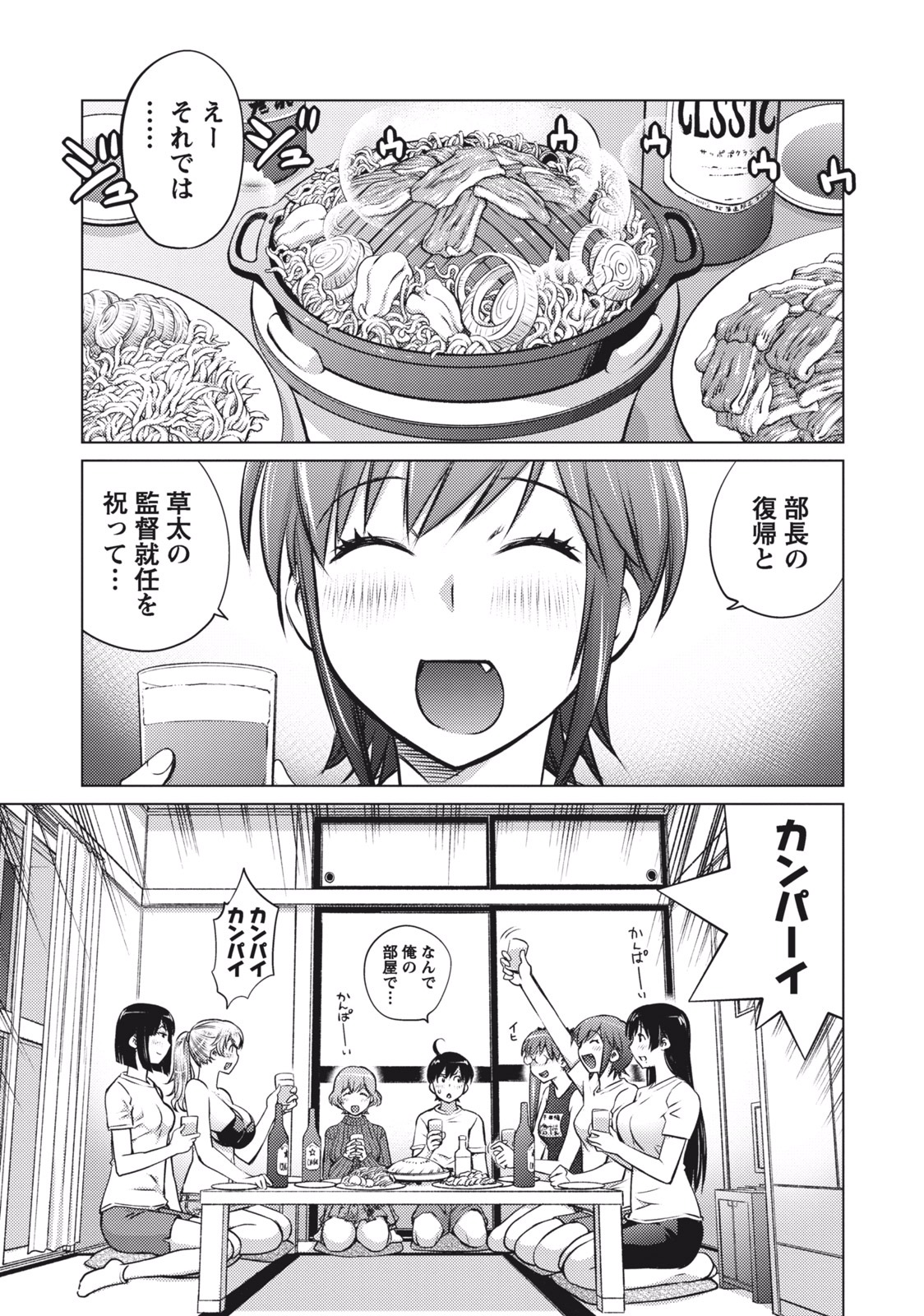 [Aizome Gorou] Ookii Onnanoko wa Suki desu ka? Vol. 1 [Digital] page 55 full