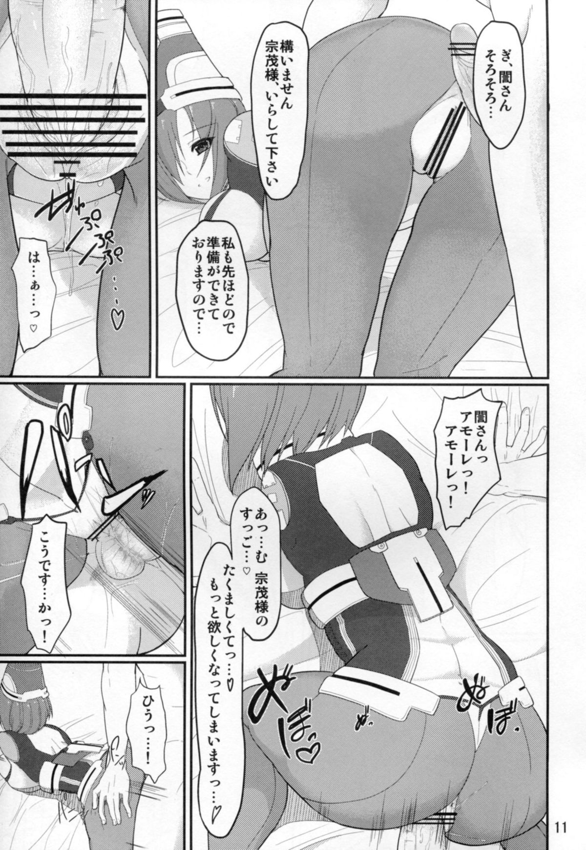 (C82) [Time-Leap (Aoiro Ichigou)] Amore Musou (Kyoukai Senjou no Horizon) page 11 full