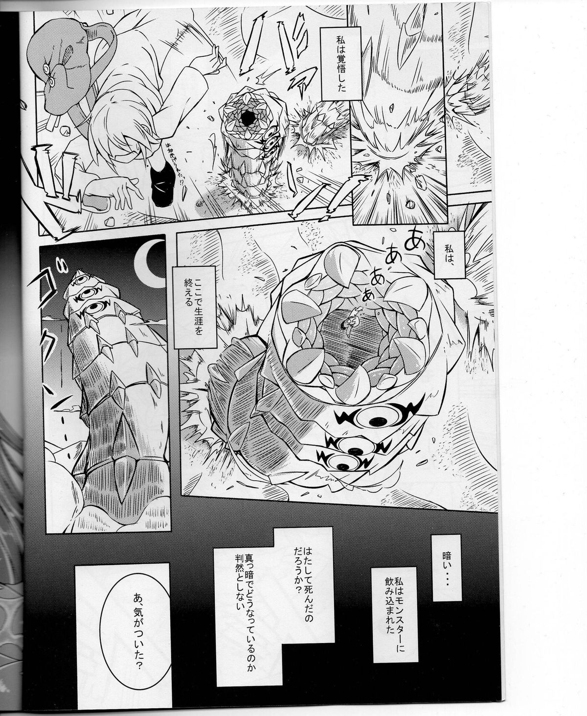 (C86) [SlapStickStrike (Stealth Changing Line)] Watashi no Koibito o Shoukai Shimasu! EX page 3 full