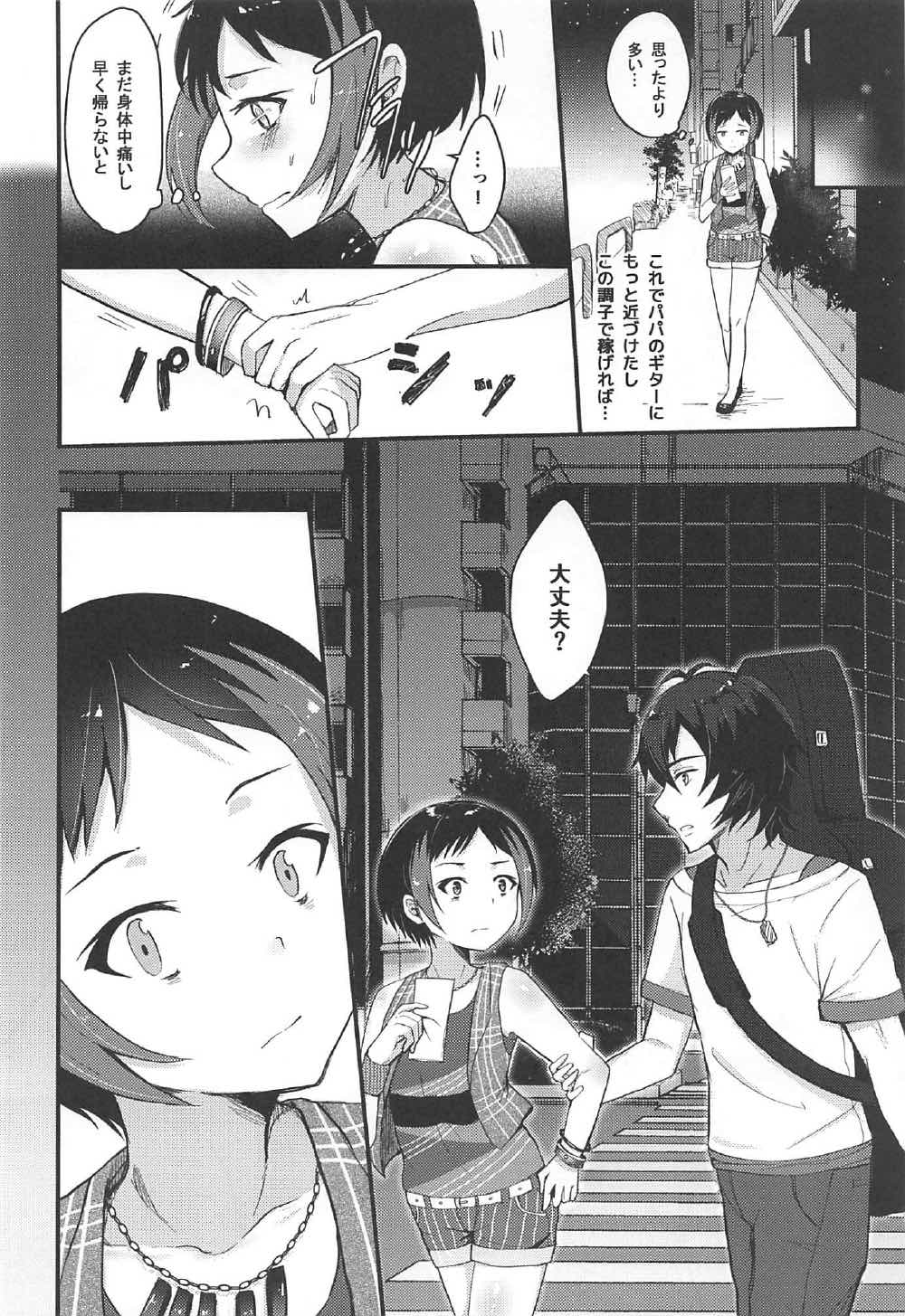 (C92) [Sanolemoon (Sano Lemon)] Ochiru Natsu (Pretty Rhythm) page 20 full