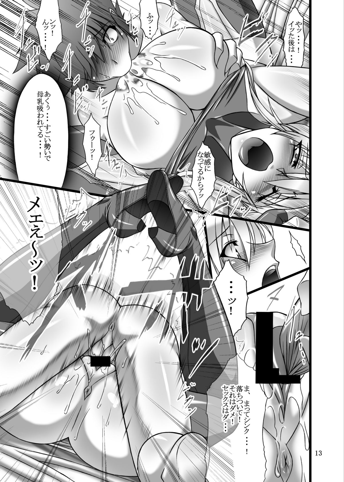 (C78) [Bobcaters (Hamon Ai, r13)] Kyoudou (Tales of the Abyss) page 13 full
