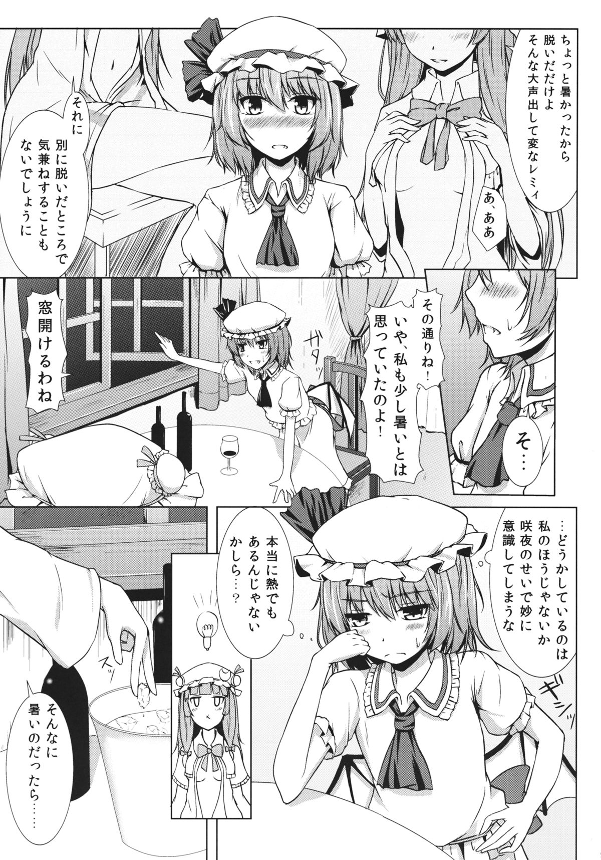 (Reitaisai 10) [Cocoa Cigarette (Tokugawa Randine)] Futari Dake no Enkai (Touhou Project) page 8 full